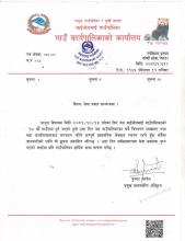सेवा प्रवाह सम्बन्धमा ।